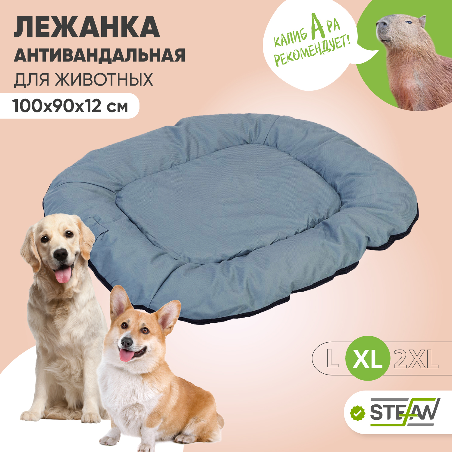 Лежанка для животных Stefan Ватрушка XL 100x90x12 серая