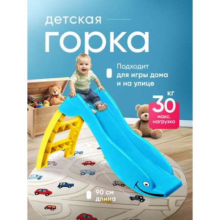 Игровая горка Sheffilton KIDS Дельфин 307