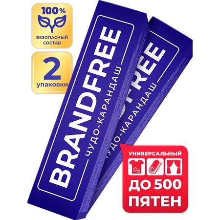 Кислородный карандаш BRANDFREE для отбеливания и удаления пятен 35 г х 2 шт.