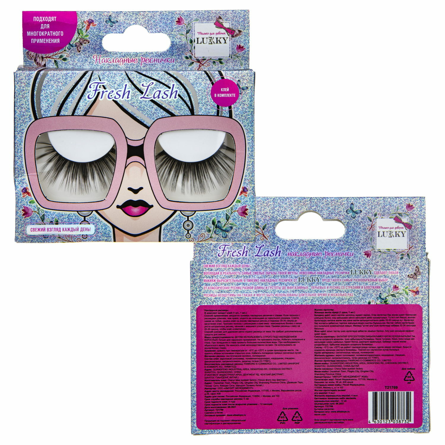 Накладные Ресницы Lukky Fresh Lash DRAMA QUEEN - фото 2