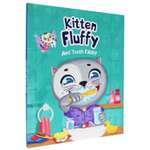 Книга Проф-Пресс на английском языке Kitten Fluffy and Tooth fairy