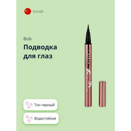 Подводка-фломастер CATKIN Smooth fine liquid eyeliner pen черная
