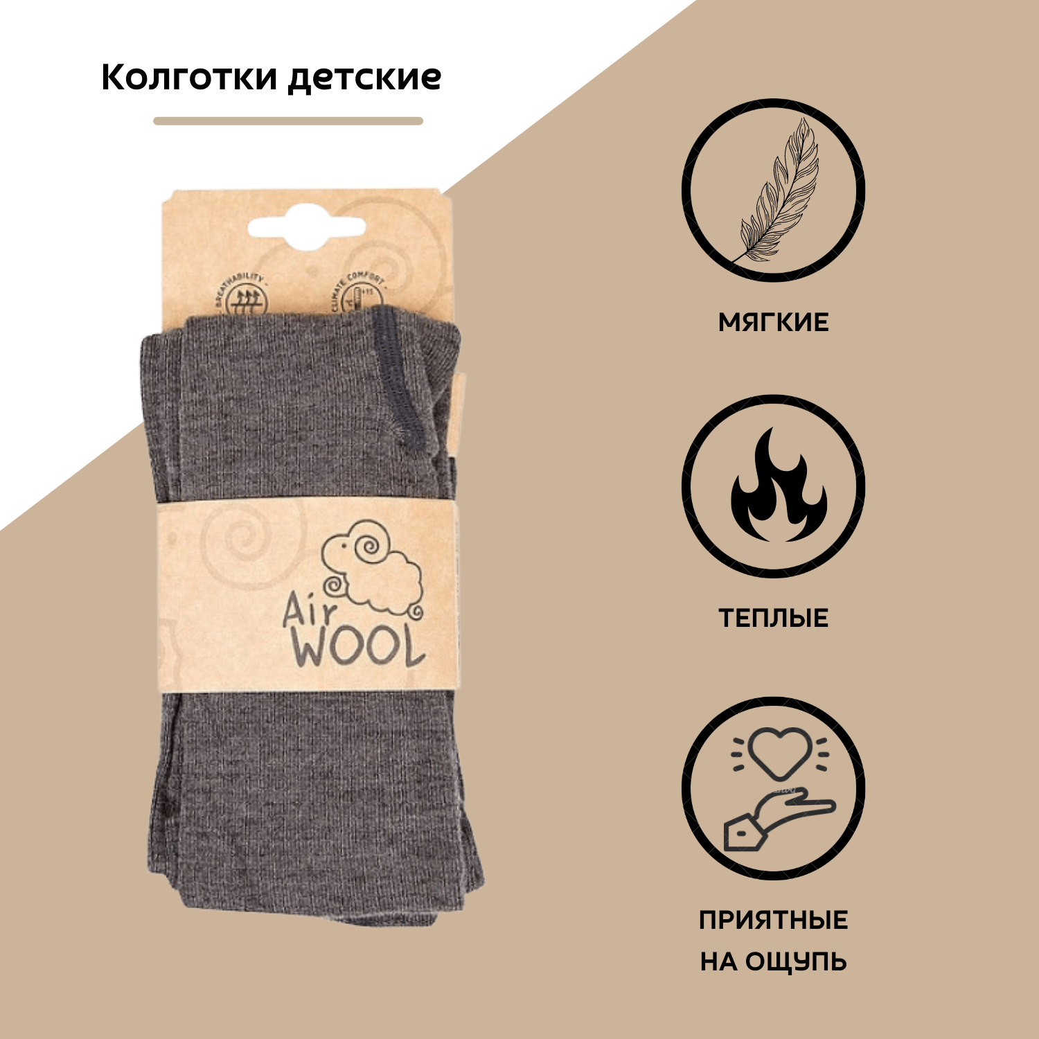 Колготки Airwool KMRU-004 - фото 3