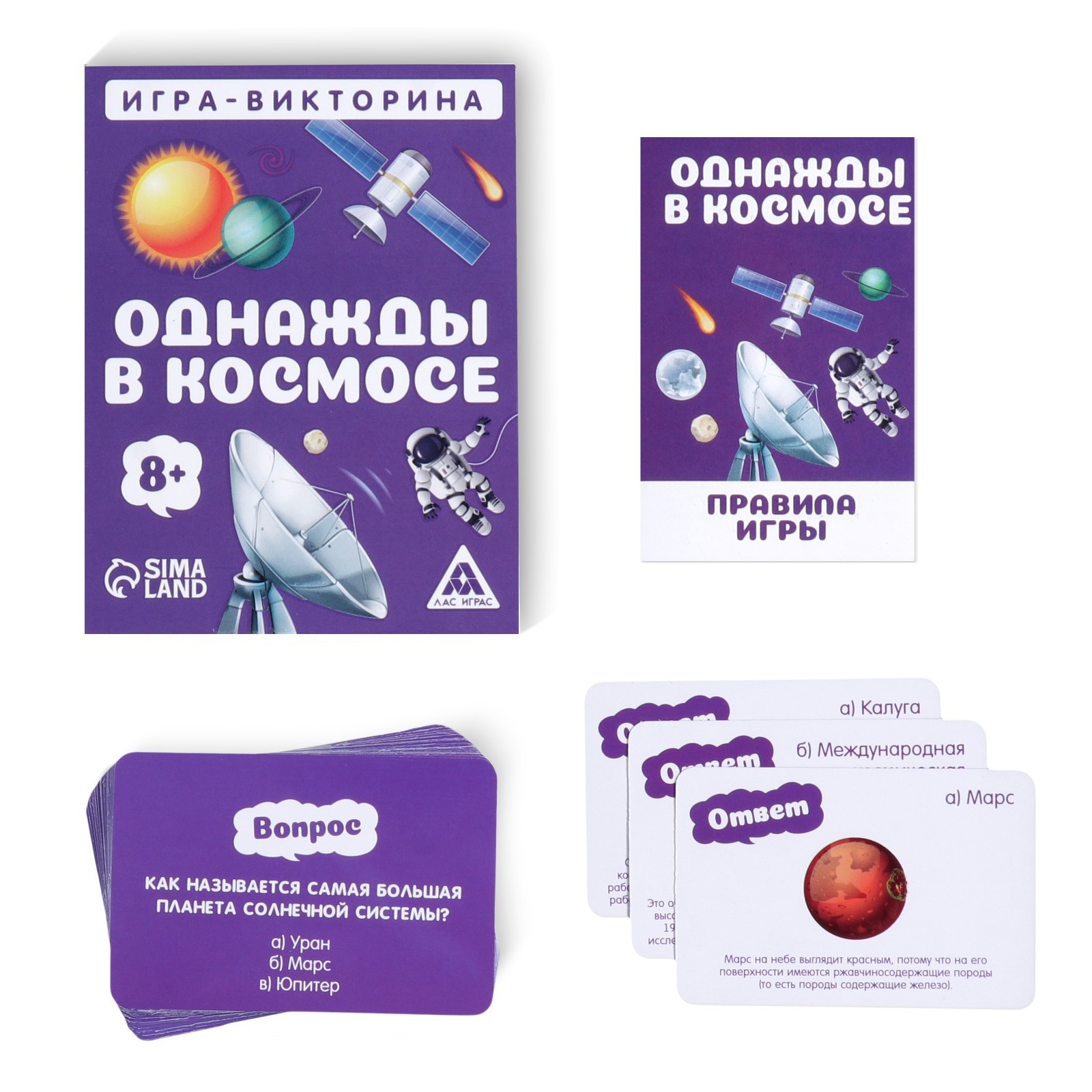 Игра-викторина Лас Играс «Однажды в космосе» 8+ 50 карточек - фото 2