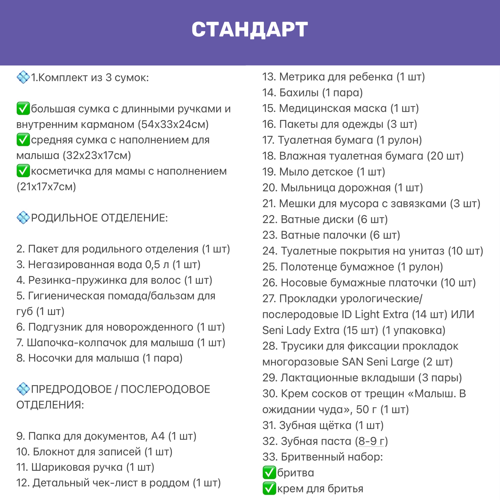 Готовая сумка в роддом Хорошая Мама Стандарт 56 предметов синяя - фото 12