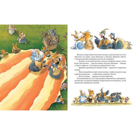Книга МАХАОН Воздушные приключения Юрье Ж. Серия: Жили-были кролики