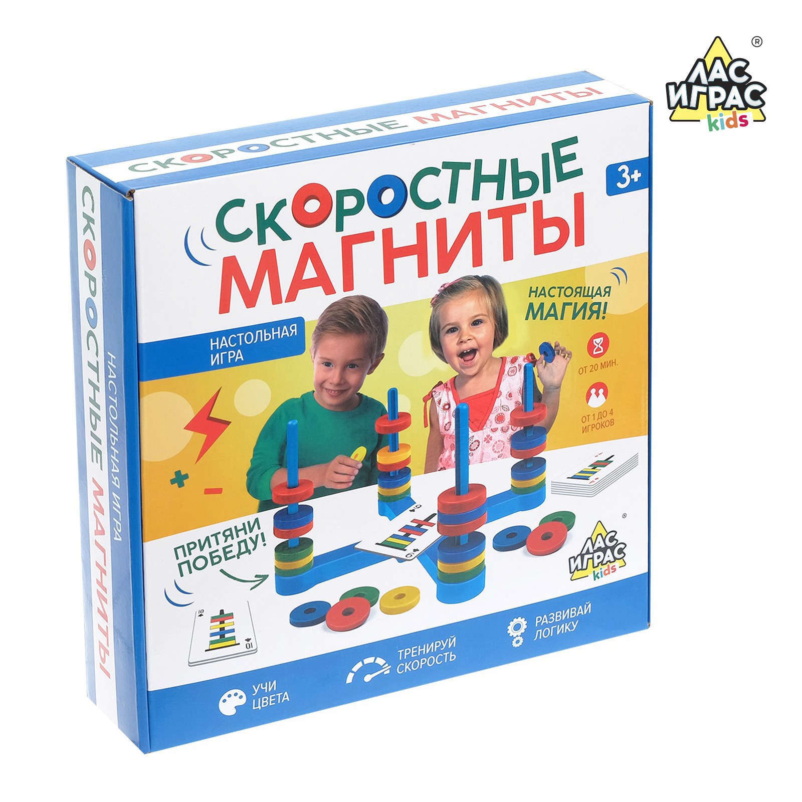 Настольная игра Лас Играс KIDS «Скоростные магниты» развивающая - фото 7