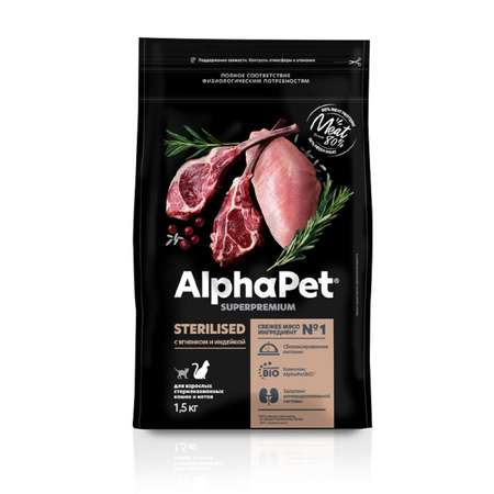 Корм для кошек и котов Alphapet 1.5кг Superpremium Sterilised стерилизованных ягненок-индейка