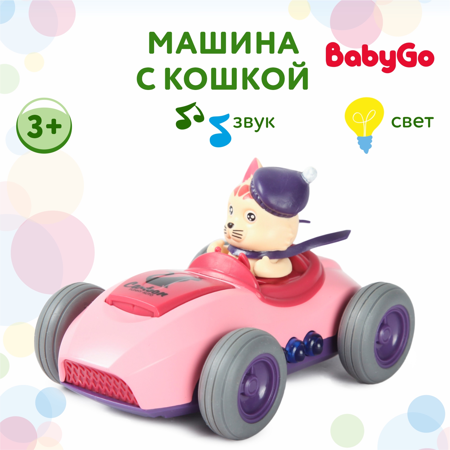 Игрушка BabyGo Машинка с кошкой OTB0580893 купить по цене 599 ₽ в  интернет-магазине Детский мир