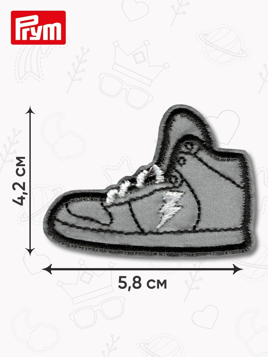 Термоаппликация Prym нашивка светоотражающая Кроссовок 5.8х4.2 см для ремонта и украшения одежды 923217 - фото 9