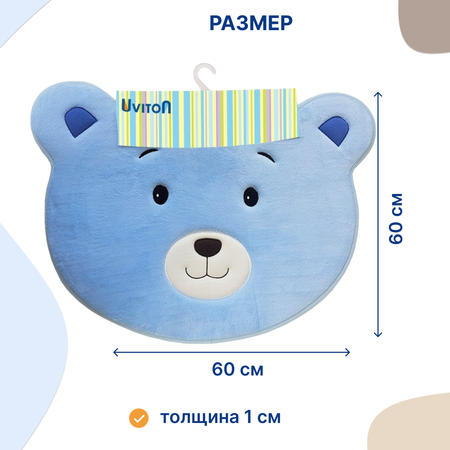 Мягкий коврик Uviton Bear голубой