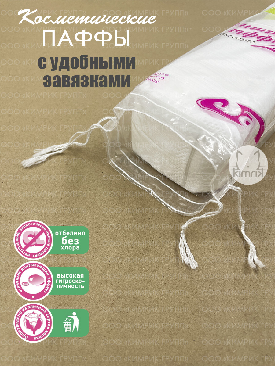 Паффы ватные Емельянъ Савостинъ 7.5х5 в пакете (puff pads) 120 шт - фото 4