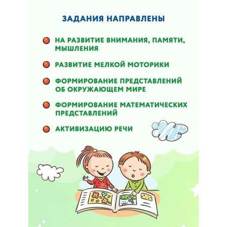 Книга ТД Феникс Большая книга игр и заданий для развития ребенка: 4+