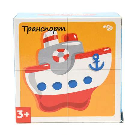 Кубики Десятое королевство BabyToys Транспорт 4шт 3542