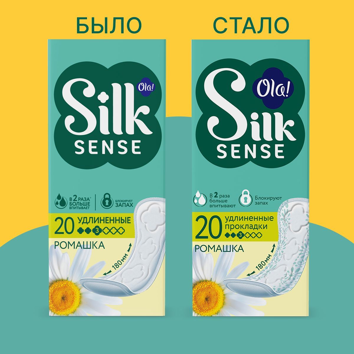 Ежедневные прокладки Ola! Silk Sense удлиненные аромат Ромашка 20 шт - фото 10