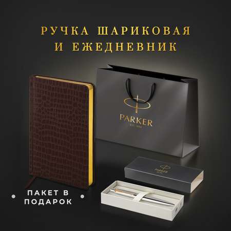 Подарочный набор PARKER ручка шариковая Parker и ежедневник А5