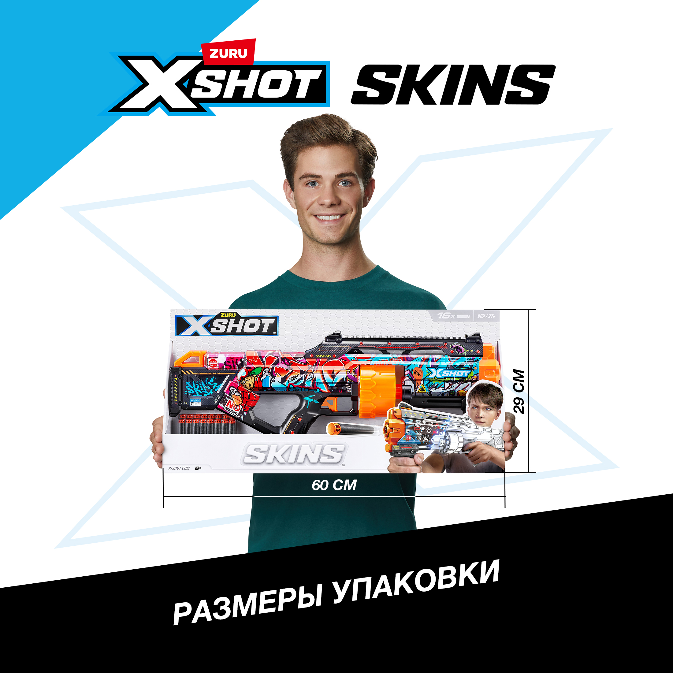 Бластер Zuru XSHOT  Skins - фото 4