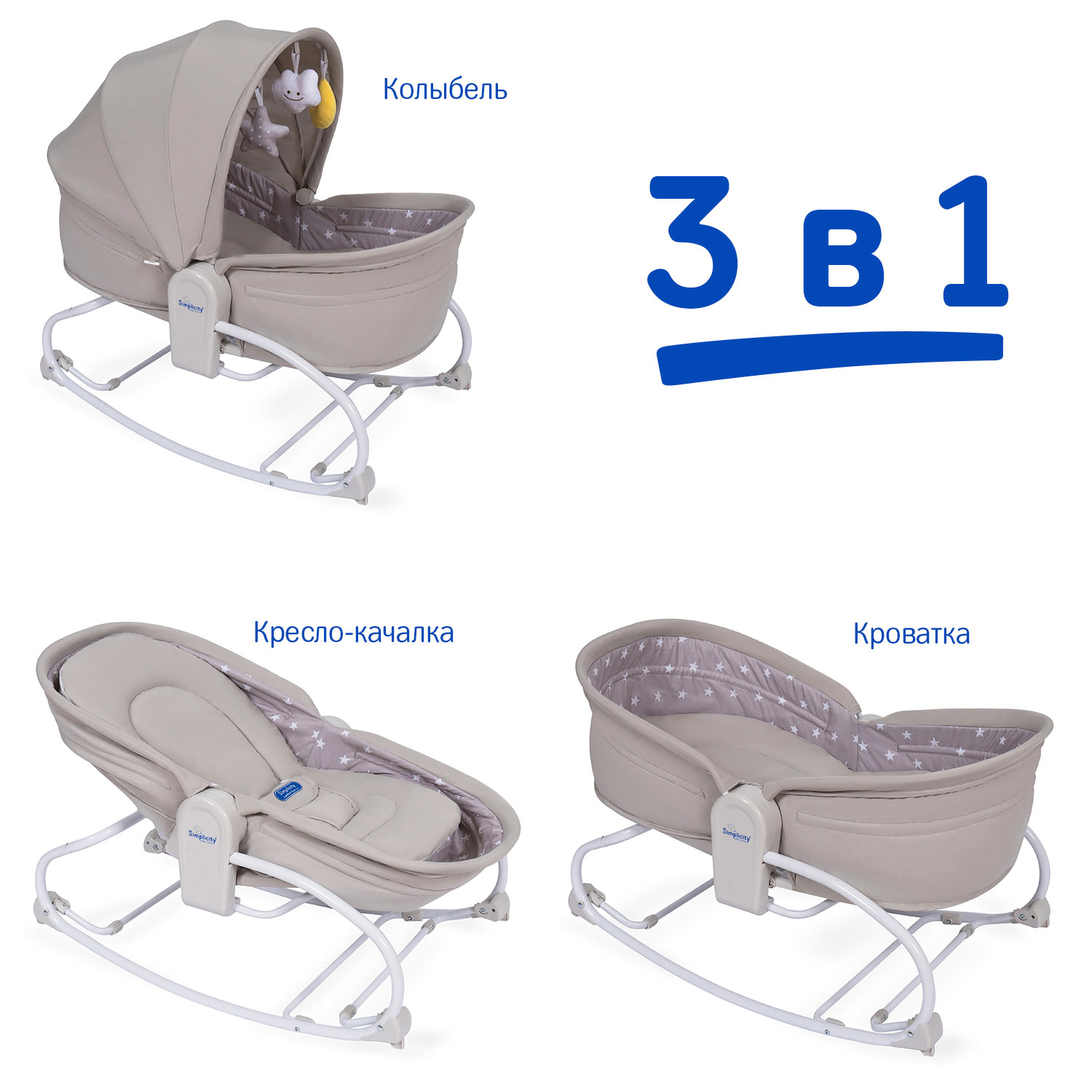 Колыбель SIMPLICITY 3010 Elite Gray Stars SIM_3010E_110 - фото 3