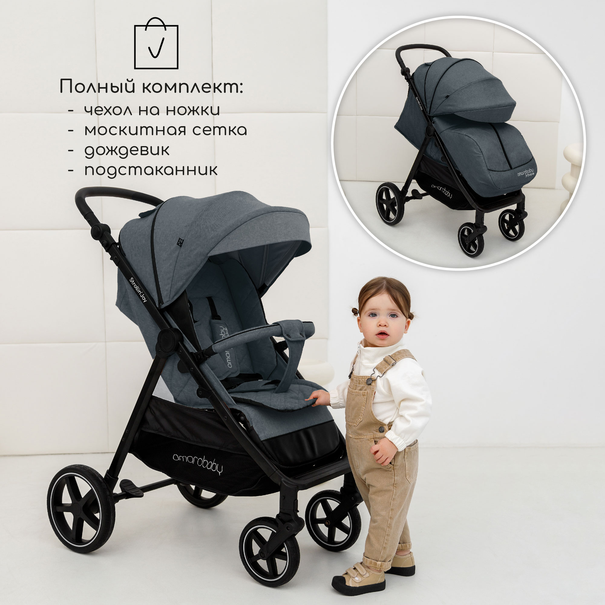 Прогулочная коляска Amarobaby StrollinJoy серый - фото 5