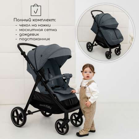 Прогулочная коляска Amarobaby StrollinJoy серый