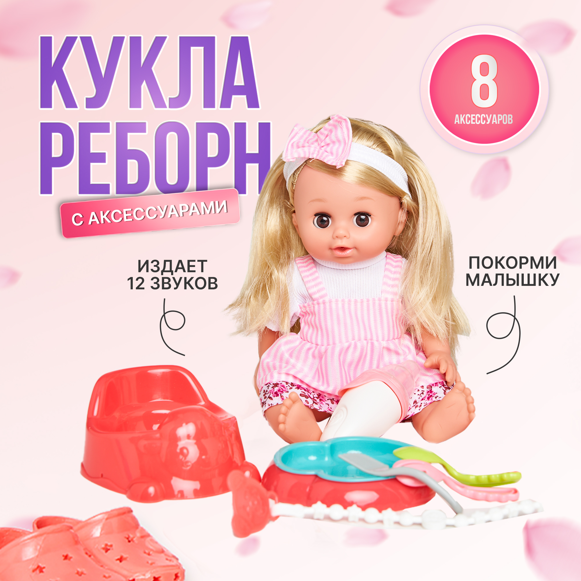 Кукла пупс с озвучкой SHARKTOYS с набором для кормления и аксессуарами 30  см купить по цене 1558 ₽ в интернет-магазине Детский мир