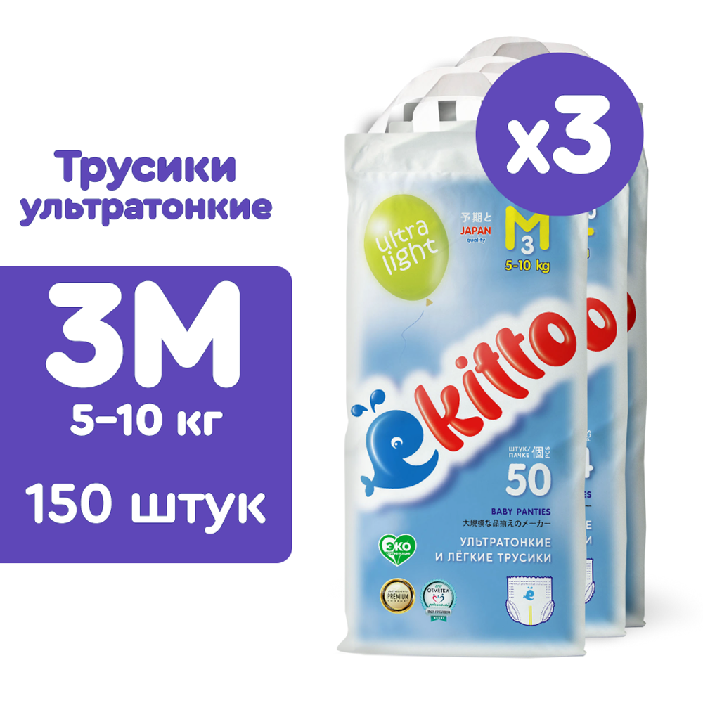 Трусики Ekitto M 150 шт. - фото 1