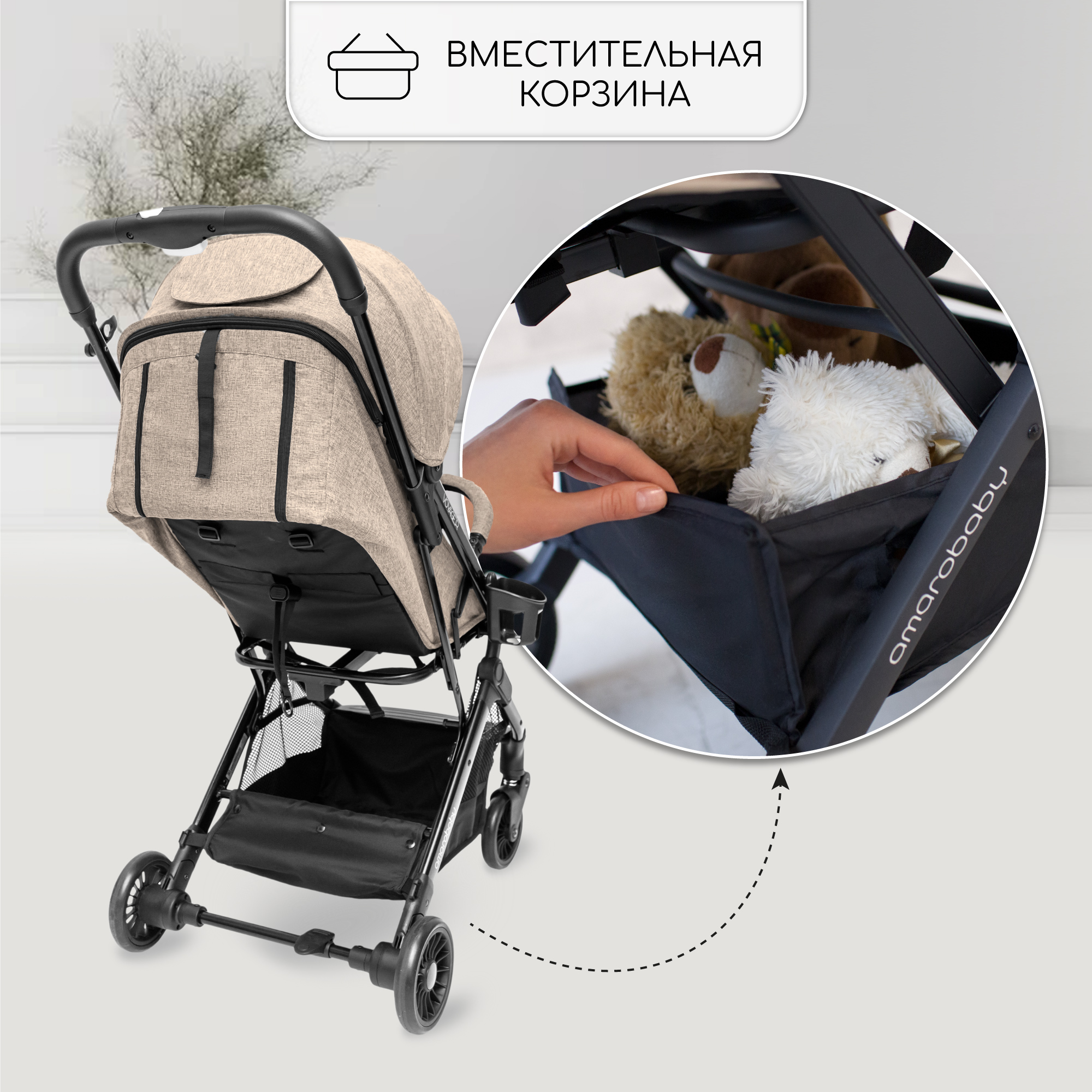 Прогулочная коляска AmaroBaby Voyager коричневый - фото 12