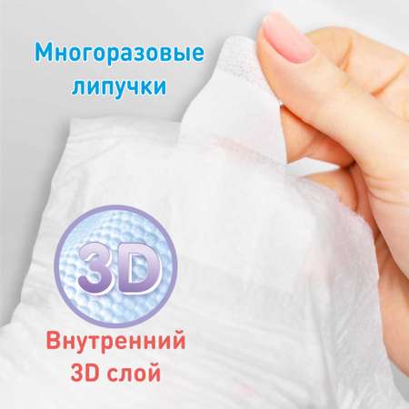 Подгузники miTOmi Premium 2/S 3-6 кг 72 шт