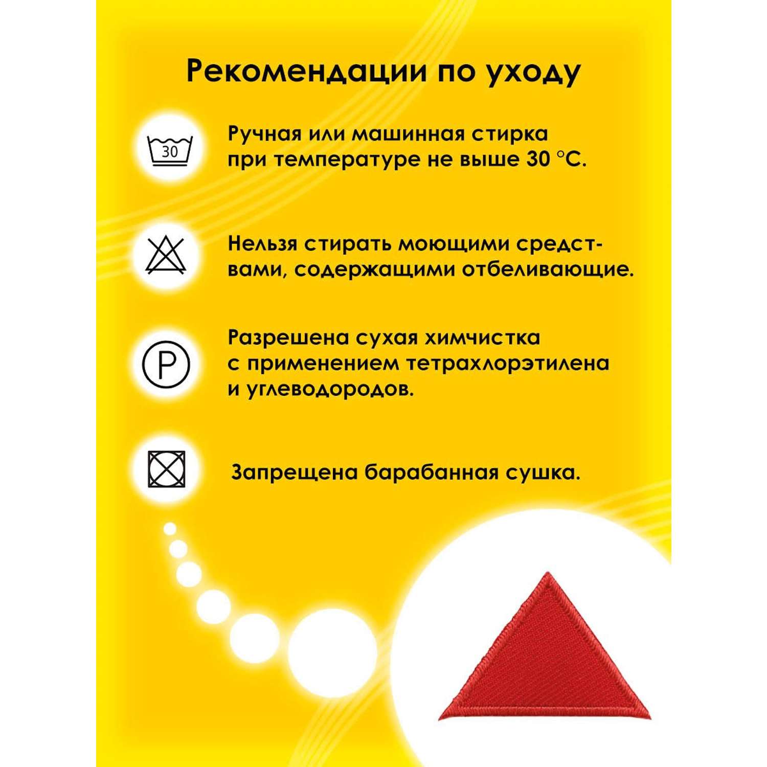 Термоаппликация Prym нашивка Треугольник 2.5х3.5 см 2 шт для ремонта и украшения одежды 925278 - фото 5