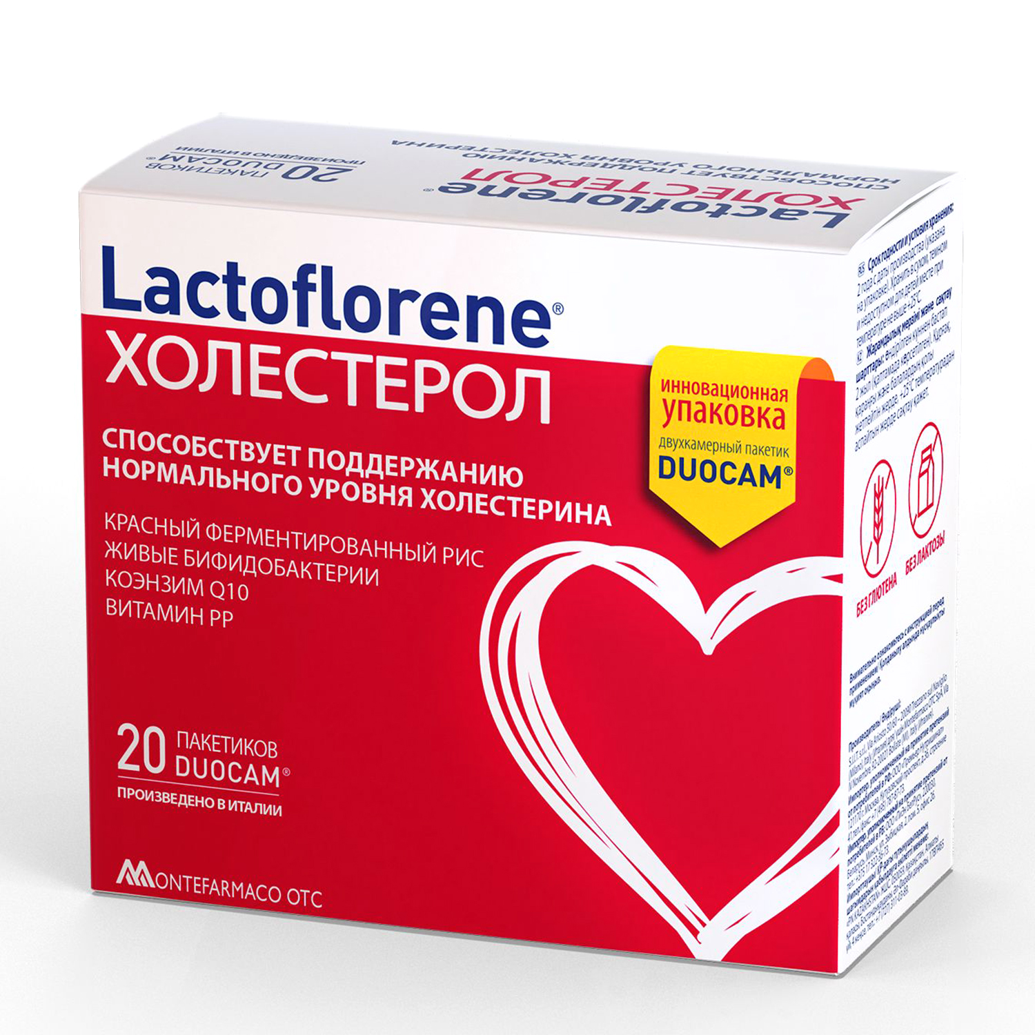 Lactoflorene ХОЛЕСТЕРОЛ 20пакетиков