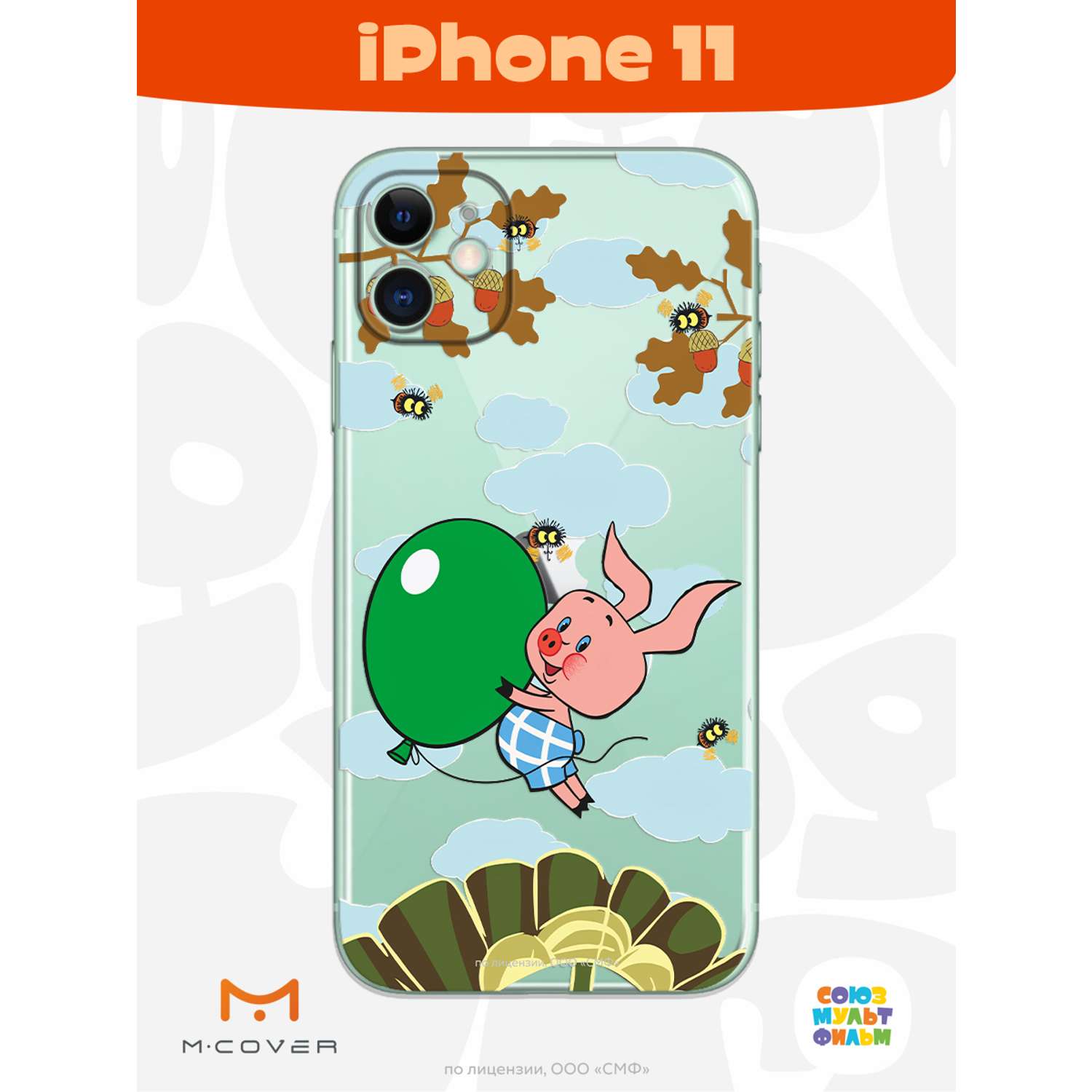 Силиконовый чехол Mcover для смартфона Apple iPhone 11 Союзмультфильм Пятачок с шариком - фото 3