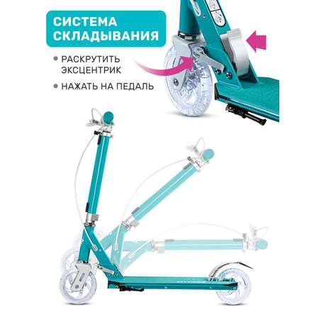 Самокат двухколесный складной CITYRIDE 145/145 с подсветкой