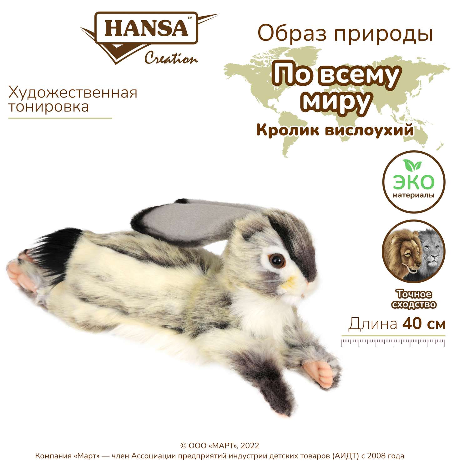 Реалистичная мягкая игрушка Hansa Кролик вислоухий серый 40 см - фото 2