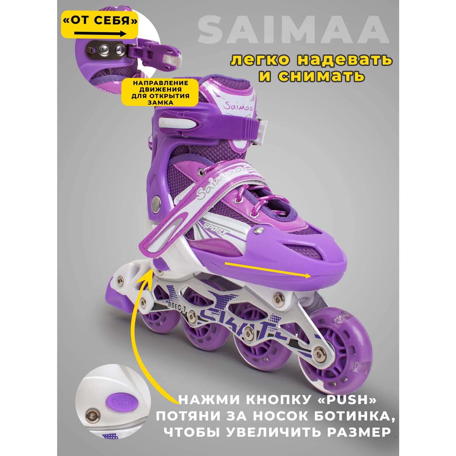 Роликовые коньки 35-38 р-р Saimaa DJS-905 Set - фото 7