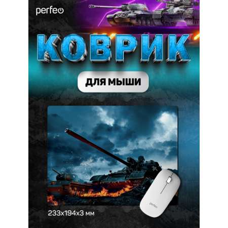 Коврик для мыши Perfeo Tanks рисунок 10