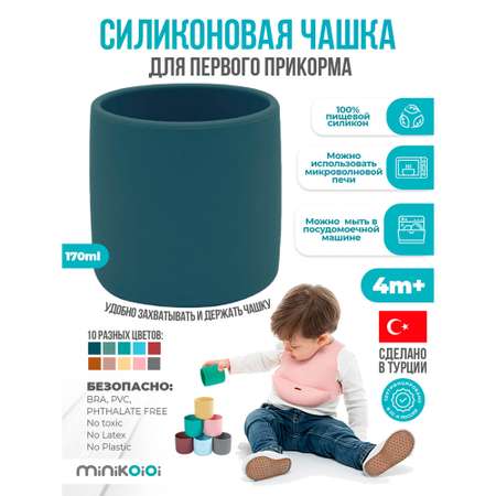 Стаканчик MinikOiOi силиконовый без ручек