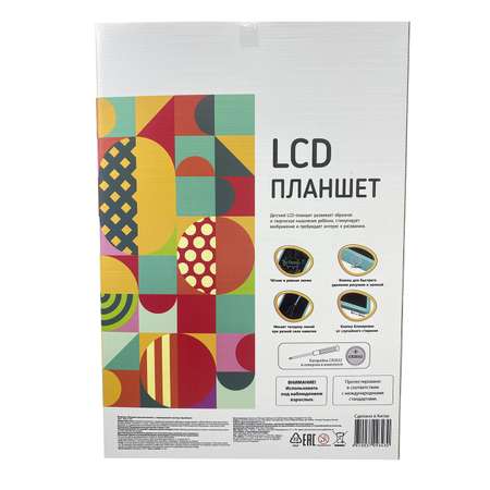 Планшет для рисования JURONG LCD YS0211704