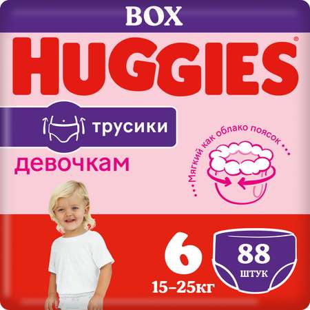 Подгузники-трусики для девочек Huggies 6 15-25кг 88шт