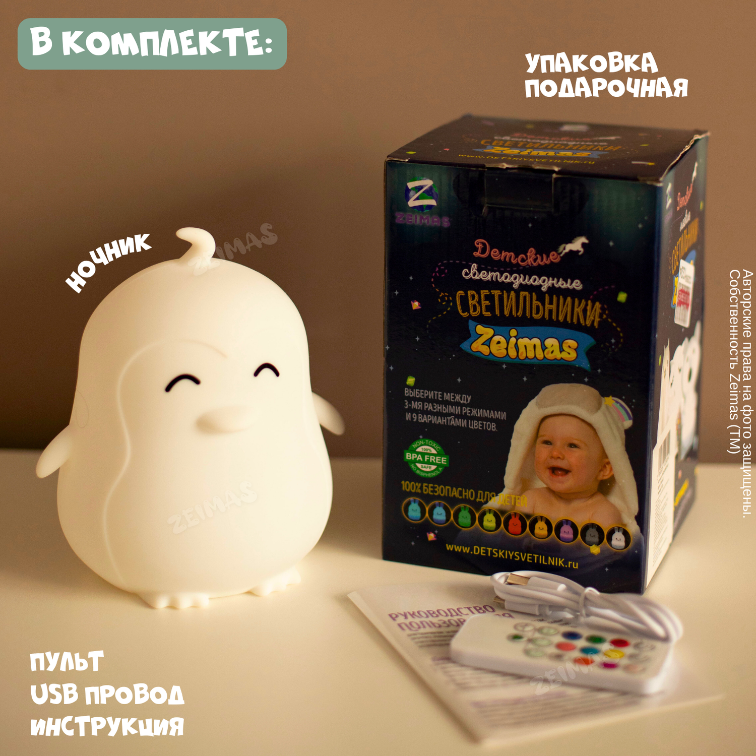 Ночник детский силиконовый Zeimas светильник игрушка Пингвин с пультом 9 цветов большой размер - фото 3