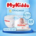 Подгузники-трусики MyKiddo XXL 15-25 кг 2 упаковки по 32 штуки