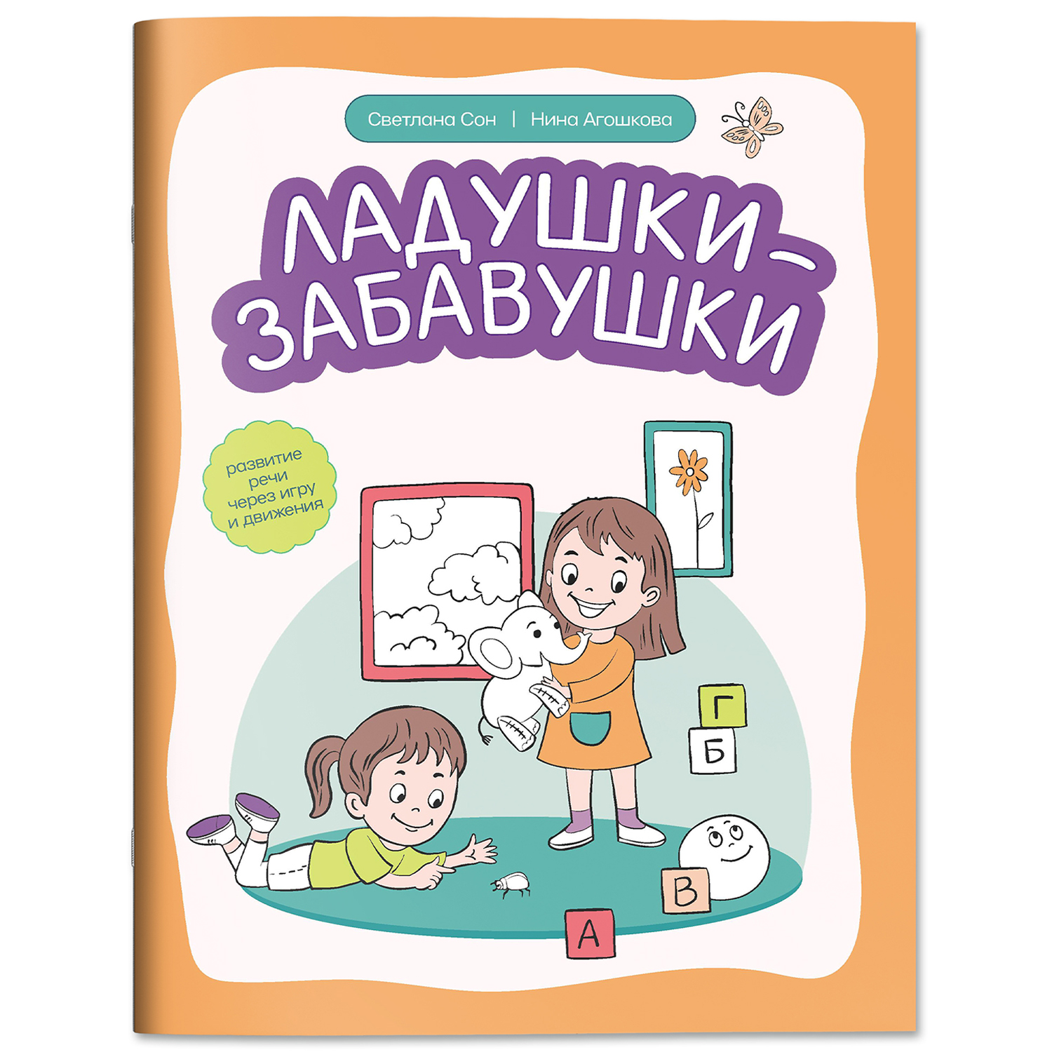 Набор из 3 книг Феникс Дома с мамой : Эмоциональное развитие и развитие  речи купить по цене 400 ₽ в интернет-магазине Детский мир