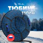 Тюбинг Saimaa 110 см