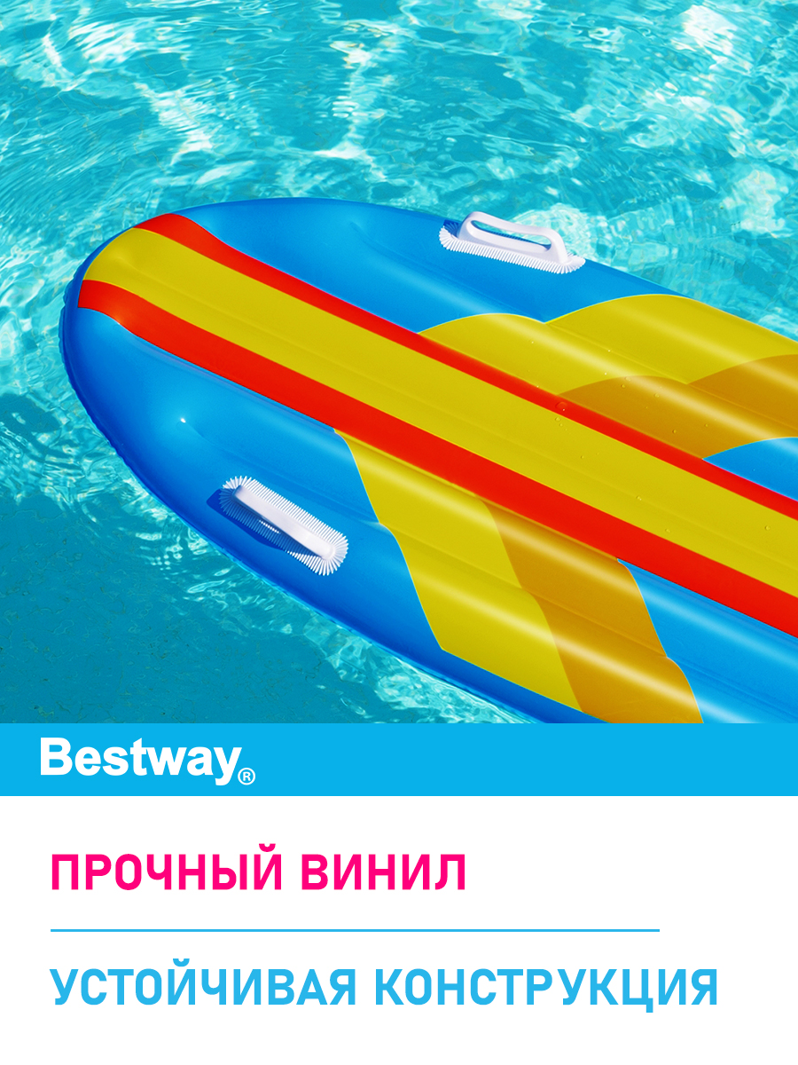 Доска надувная для плавания Bestway Голубая 114х46 см с ручками - фото 2