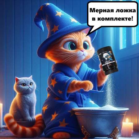 Магниевая английская соль для ванн Magic cat 3000 гр Epsom