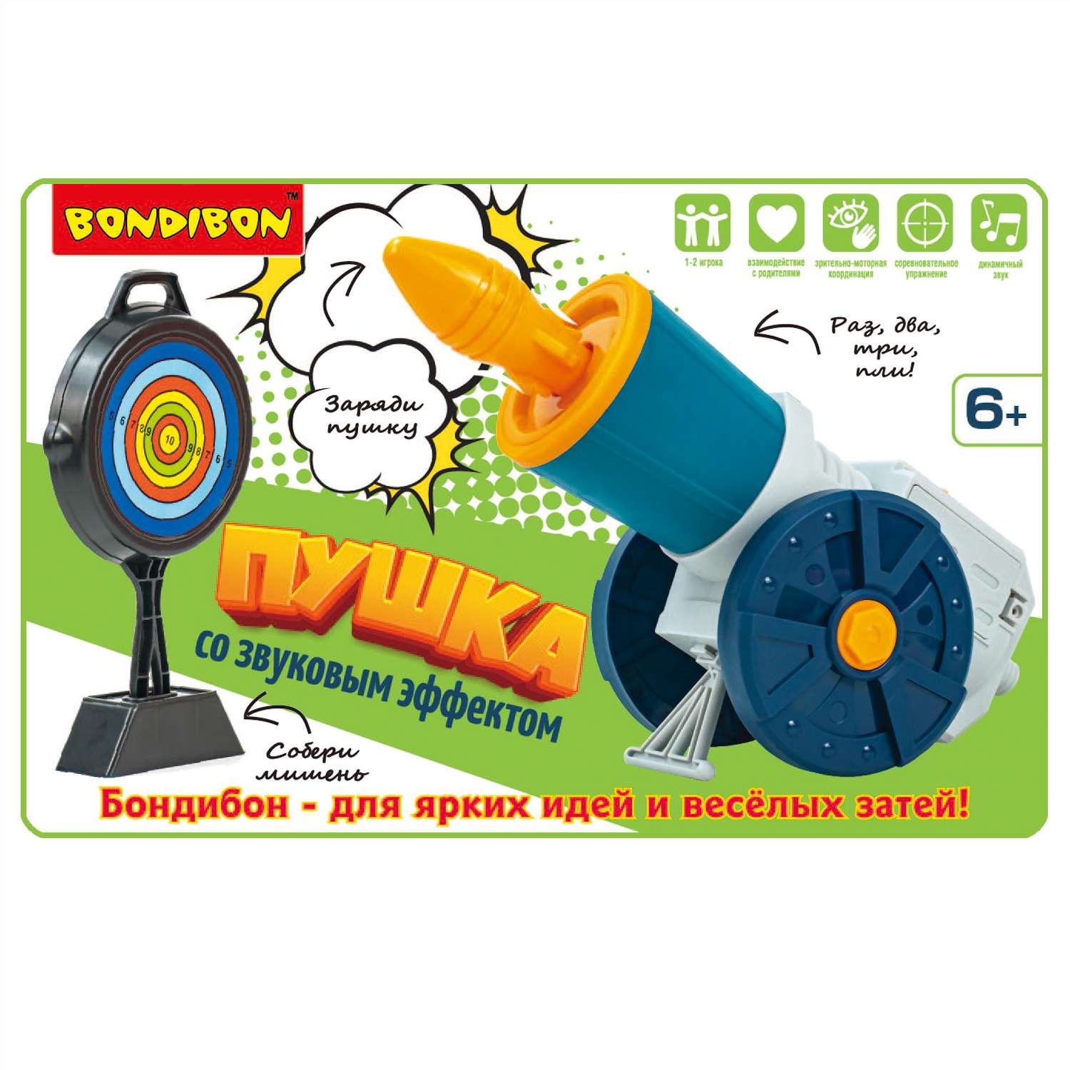Игровой набор BONDIBON Пушка с мишенью с 3 снарядами и звуковыми эффектами - фото 2