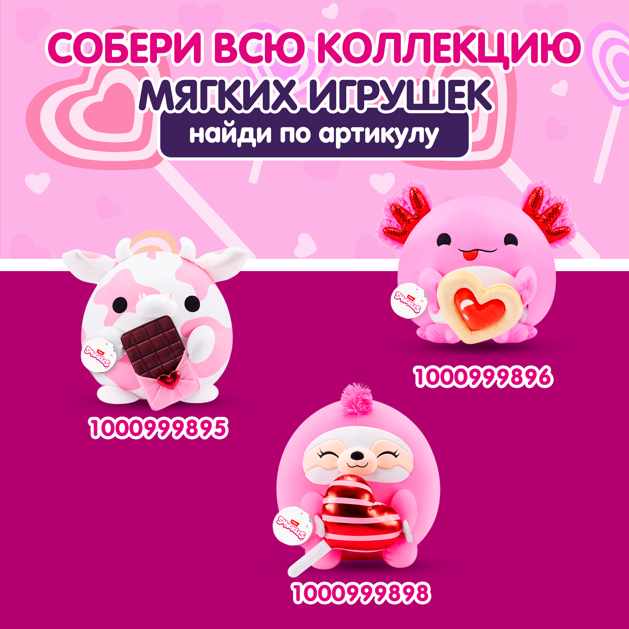 Игрушка мягкая Zuru Snackles Series 3 Капибара и леденец 35см 77675D - фото 5