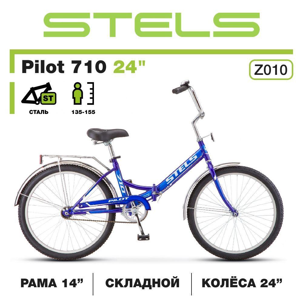 Велосипед STELS Pilot-710 24 Z010 14 Синий - фото 2