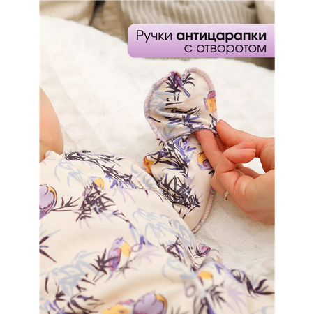 Комбинезон babyglory