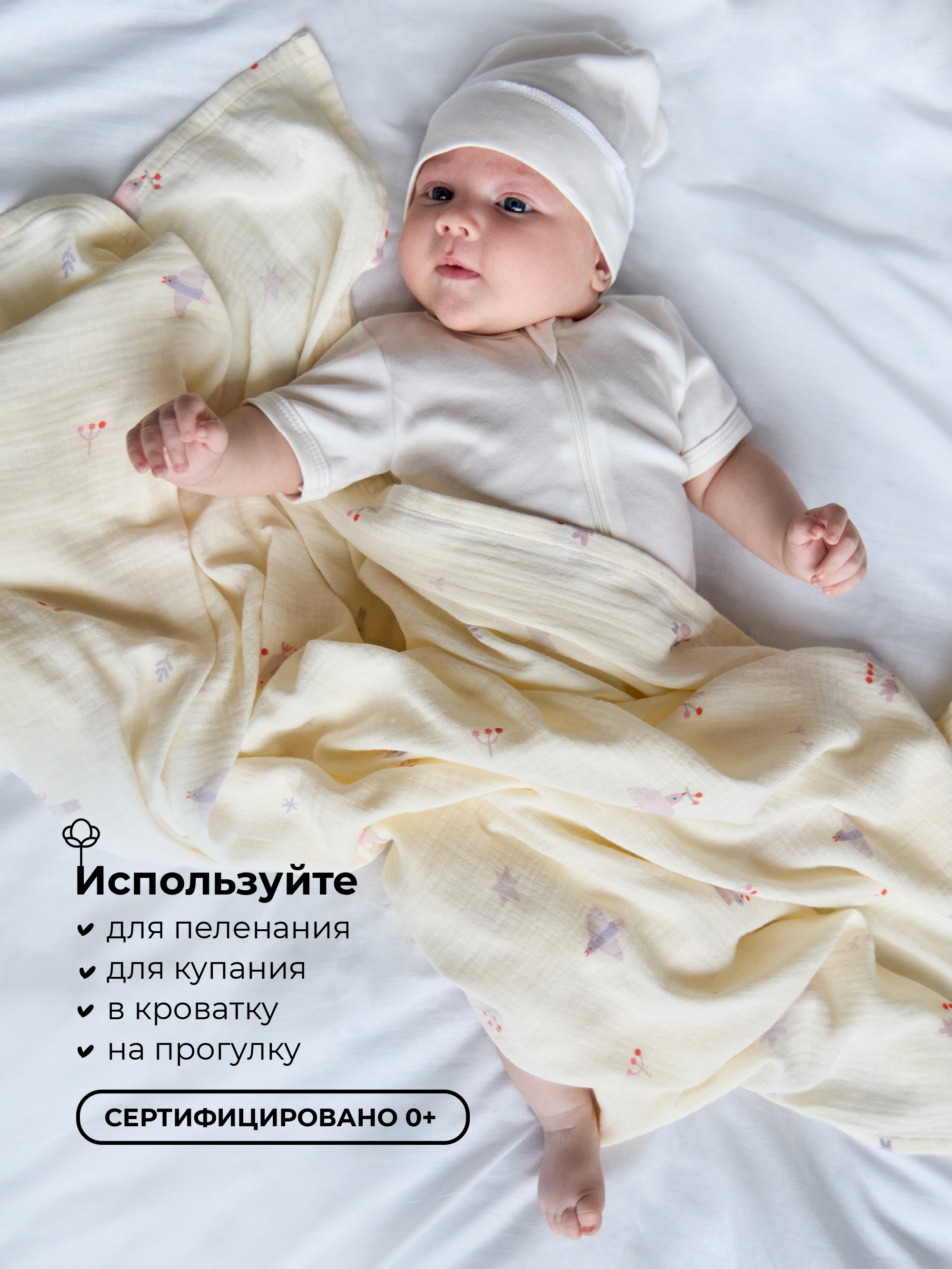 Пелёнка муслиновая BUBA KIDS Песня Севера 115х115 - фото 4