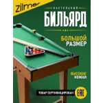 Настольная игра Zilmer бильярд